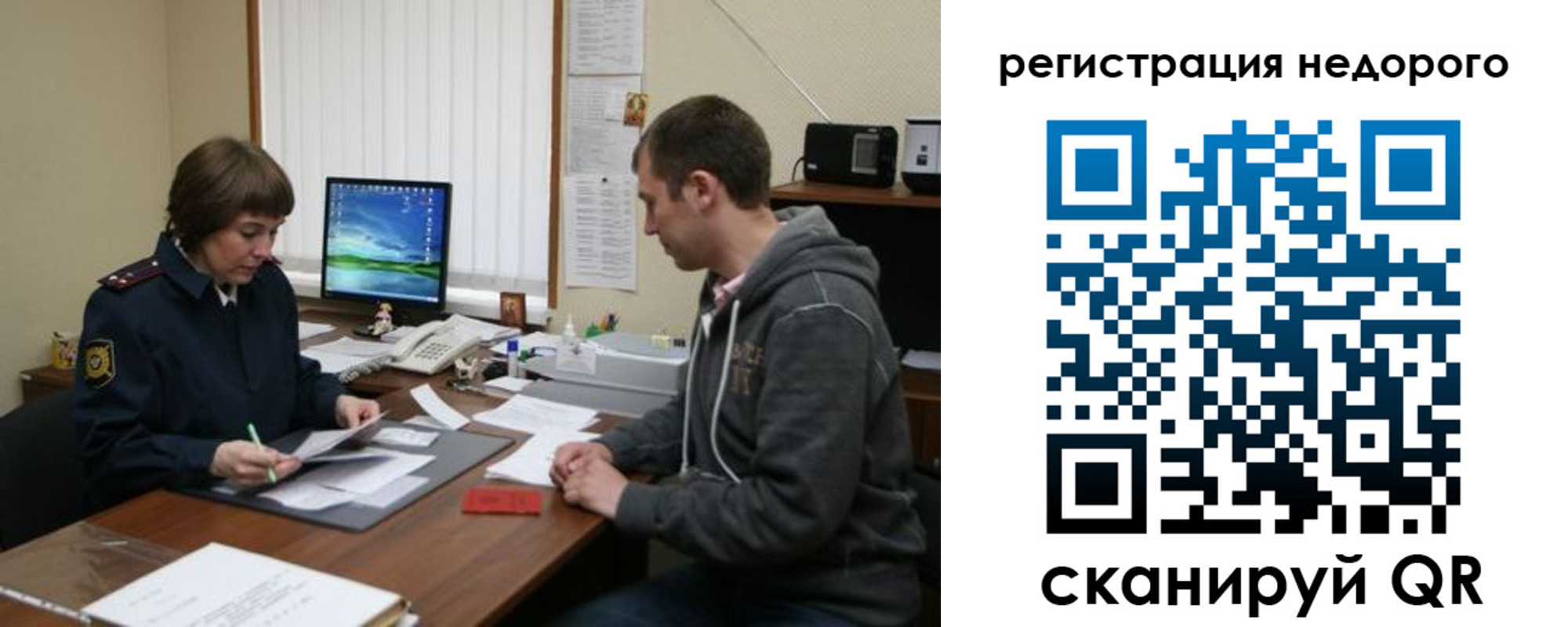 прописка в квартире в Новосибирской области