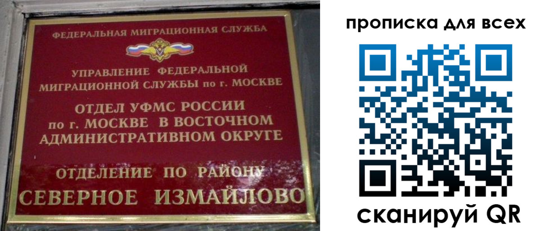 прописка для работы в Новосибирской области