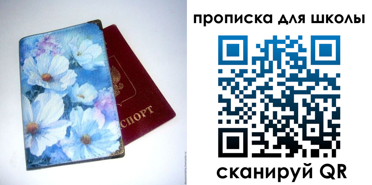 временная регистрация собственник в Новосибирской области